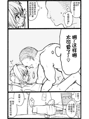[太ったおばさん] さくらちゃん口淫漫画 (カードキャプターさくら)_079