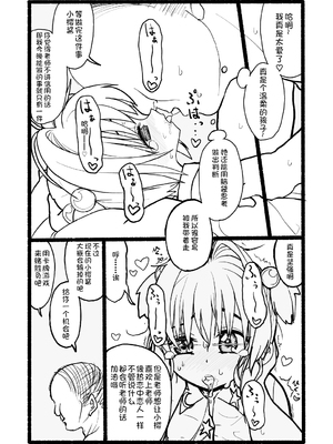[太ったおばさん] さくらちゃん口淫漫画 (カードキャプターさくら)_081