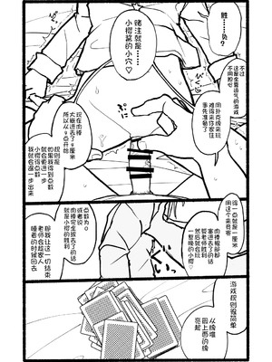 [太ったおばさん] さくらちゃん口淫漫画 (カードキャプターさくら)_082