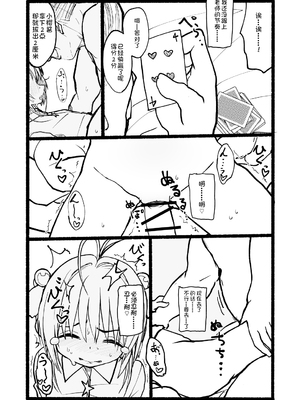 [太ったおばさん] さくらちゃん口淫漫画 (カードキャプターさくら)_084