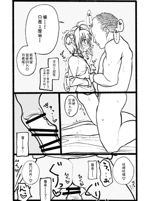 [太ったおばさん] さくらちゃん口淫漫画 (カードキャプターさくら)_088
