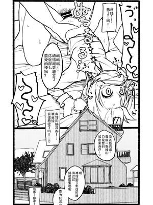 [太ったおばさん] さくらちゃん口淫漫画 (カードキャプターさくら)_096