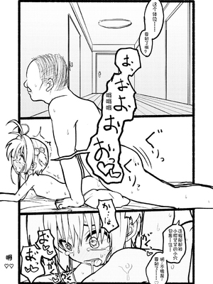 [太ったおばさん] さくらちゃん口淫漫画 (カードキャプターさくら)_097