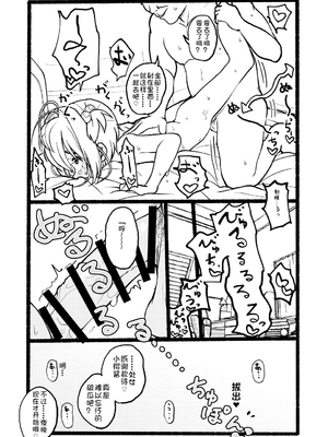 [太ったおばさん] さくらちゃん口淫漫画 (カードキャプターさくら)_098