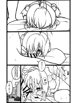 [太ったおばさん] さくらちゃん口淫漫画 (カードキャプターさくら)_100