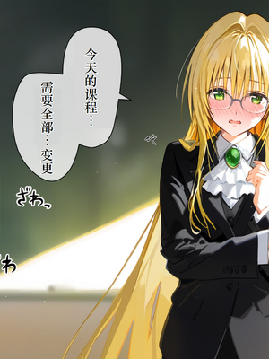 [にゆさーら] 催●支配された結城家 (To LOVEる -とらぶる-) [AI generated]_026_025