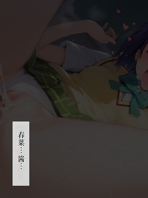 [にゆさーら] 催●支配された結城家 (To LOVEる -とらぶる-) [AI generated]_054_053