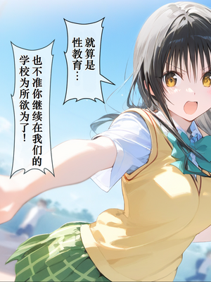 [にゆさーら] 催●支配された結城家 (To LOVEる -とらぶる-) [AI generated]_064_063