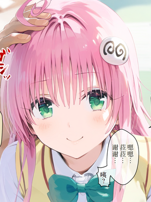 [にゆさーら] 催●支配された結城家 (To LOVEる -とらぶる-) [AI generated]_078_077