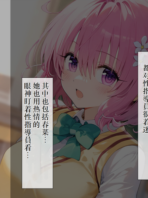 [にゆさーら] 催●支配された結城家 (To LOVEる -とらぶる-) [AI generated]_099_098