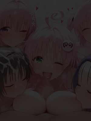 [にゆさーら] 催●支配された結城家 (To LOVEる -とらぶる-) [AI generated]_152_151