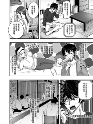 [麦とろカルマ (チンプル堀田)] 男色霊の棲むアパート～ノンケの俺が見えないナニかをハメられてメスイキなんかするわけない～_03_00000003