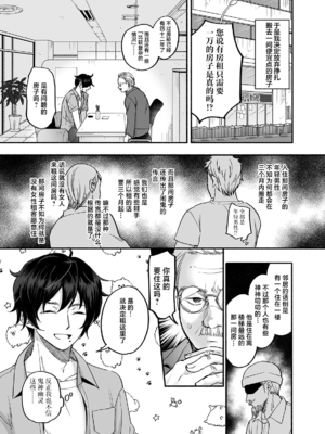 [麦とろカルマ (チンプル堀田)] 男色霊の棲むアパート～ノンケの俺が見えないナニかをハメられてメスイキなんかするわけない～_04_00000004