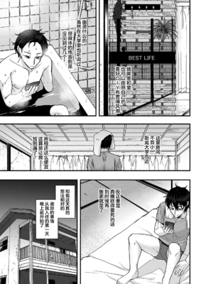 [麦とろカルマ (チンプル堀田)] 男色霊の棲むアパート～ノンケの俺が見えないナニかをハメられてメスイキなんかするわけない～_06_00000006