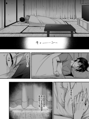 [麦とろカルマ (チンプル堀田)] 男色霊の棲むアパート～ノンケの俺が見えないナニかをハメられてメスイキなんかするわけない～_07_00000007