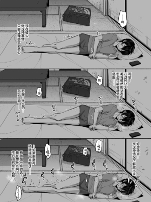 [麦とろカルマ (チンプル堀田)] 男色霊の棲むアパート～ノンケの俺が見えないナニかをハメられてメスイキなんかするわけない～_09_00000009