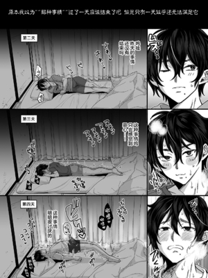 [麦とろカルマ (チンプル堀田)] 男色霊の棲むアパート～ノンケの俺が見えないナニかをハメられてメスイキなんかするわけない～_16_00000016