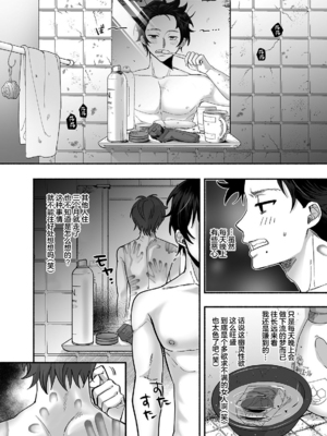 [麦とろカルマ (チンプル堀田)] 男色霊の棲むアパート～ノンケの俺が見えないナニかをハメられてメスイキなんかするわけない～_17_00000017