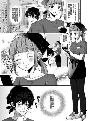 [麦とろカルマ (チンプル堀田)] 男色霊の棲むアパート～ノンケの俺が見えないナニかをハメられてメスイキなんかするわけない～_18_00000018