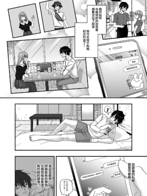 [麦とろカルマ (チンプル堀田)] 男色霊の棲むアパート～ノンケの俺が見えないナニかをハメられてメスイキなんかするわけない～_19_00000019