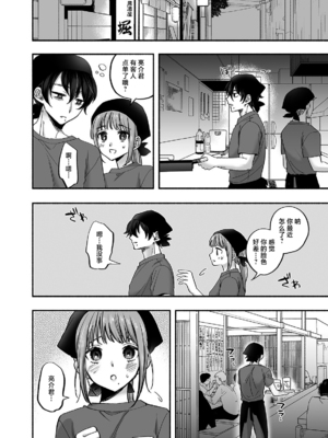 [麦とろカルマ (チンプル堀田)] 男色霊の棲むアパート～ノンケの俺が見えないナニかをハメられてメスイキなんかするわけない～_29_00000029