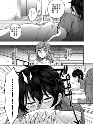 [麦とろカルマ (チンプル堀田)] 男色霊の棲むアパート～ノンケの俺が見えないナニかをハメられてメスイキなんかするわけない～_38_00000038