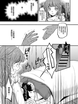 [麦とろカルマ (チンプル堀田)] 男色霊の棲むアパート～ノンケの俺が見えないナニかをハメられてメスイキなんかするわけない～_40_00000040