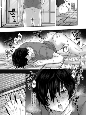 [麦とろカルマ (チンプル堀田)] 男色霊の棲むアパート～ノンケの俺が見えないナニかをハメられてメスイキなんかするわけない～_42_00000042