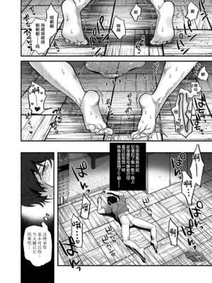 [麦とろカルマ (チンプル堀田)] 男色霊の棲むアパート～ノンケの俺が見えないナニかをハメられてメスイキなんかするわけない～_43_00000043