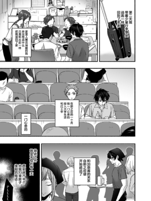 [麦とろカルマ (チンプル堀田)] 男色霊の棲むアパート～ノンケの俺が見えないナニかをハメられてメスイキなんかするわけない～_44_00000044