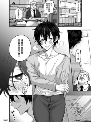 [麦とろカルマ (チンプル堀田)] 男色霊の棲むアパート～ノンケの俺が見えないナニかをハメられてメスイキなんかするわけない～_51_00000051