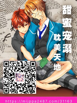 [麦とろカルマ (チンプル堀田)] 男色霊の棲むアパート～ノンケの俺が見えないナニかをハメられてメスイキなんかするわけない～_57_ZZZZ0.