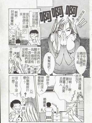 [氷室芹夏] ヴァンパイアるる_Doudou06_149