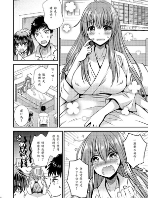 [Story Circle (松園)] 性転換した僕と幼馴染達との三角関係 [中譯]_06