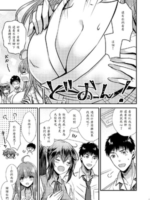 [Story Circle (松園)] 性転換した僕と幼馴染達との三角関係 [中譯]_07