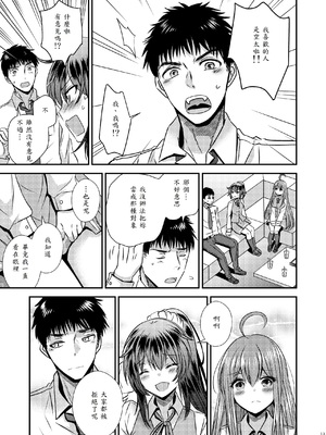 [Story Circle (松園)] 性転換した僕と幼馴染達との三角関係 [中譯]_13