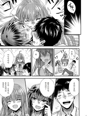 [Story Circle (松園)] 性転換した僕と幼馴染達との三角関係 [中譯]_17