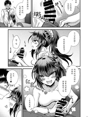 [Story Circle (松園)] 性転換した僕と幼馴染達との三角関係 [中譯]_27