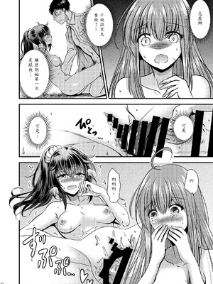 [Story Circle (松園)] 性転換した僕と幼馴染達との三角関係 [中譯]_30