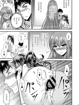 [Story Circle (松園)] 性転換した僕と幼馴染達との三角関係 [中譯]_33