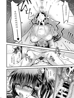 [Story Circle (松園)] 性転換した僕と幼馴染達との三角関係 [中譯]_34