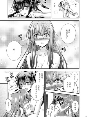 [Story Circle (松園)] 性転換した僕と幼馴染達との三角関係 [中譯]_35