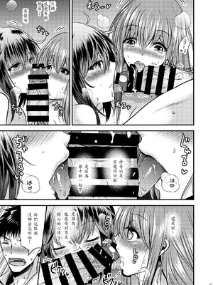 [Story Circle (松園)] 性転換した僕と幼馴染達との三角関係 [中譯]_37