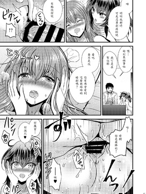 [Story Circle (松園)] 性転換した僕と幼馴染達との三角関係 [中譯]_41