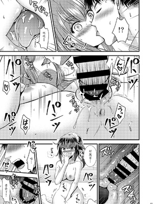 [Story Circle (松園)] 性転換した僕と幼馴染達との三角関係 [中譯]_43