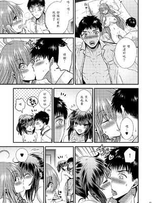 [Story Circle (松園)] 性転換した僕と幼馴染達との三角関係 [中譯]_45