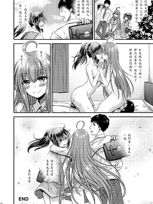 [Story Circle (松園)] 性転換した僕と幼馴染達との三角関係 [中譯]_46