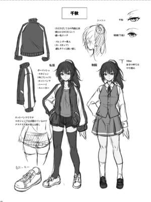 [Story Circle (松園)] 性転換した僕と幼馴染達との三角関係 [中譯]_48