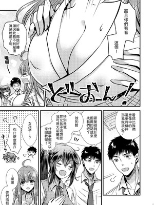[Story Circle (松園)] 性転換した僕と幼馴染達との三角関係 [中譯]_07