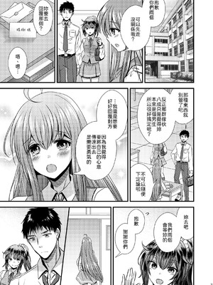 [Story Circle (松園)] 性転換した僕と幼馴染達との三角関係 [中譯]_09